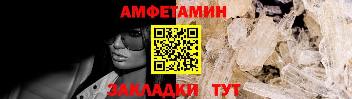 АМФ Розовый Алексин