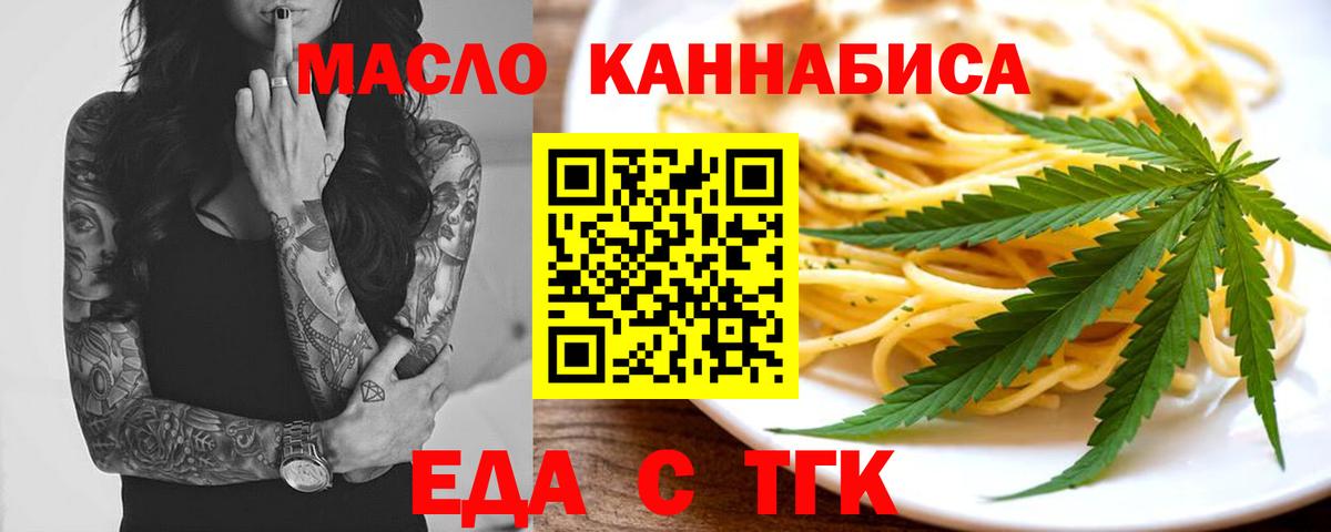 Алексин  Cannafood марихуана  Вход с VPN 