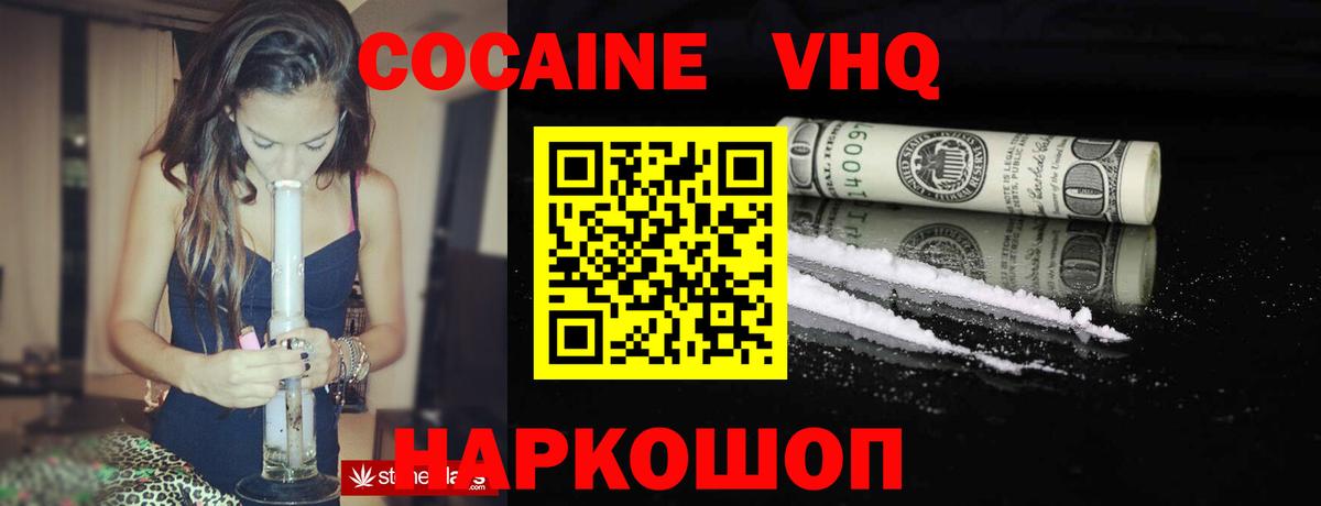COCAIN Боливия  Вход с VPN  КОКАИН  Алексин  COCAIN 97% 