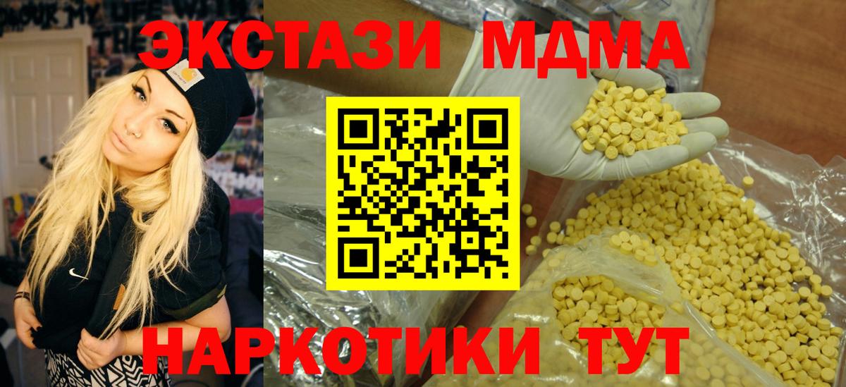 Ecstasy таблы  купить наркотики цена  Алексин  Вход с VPN 
