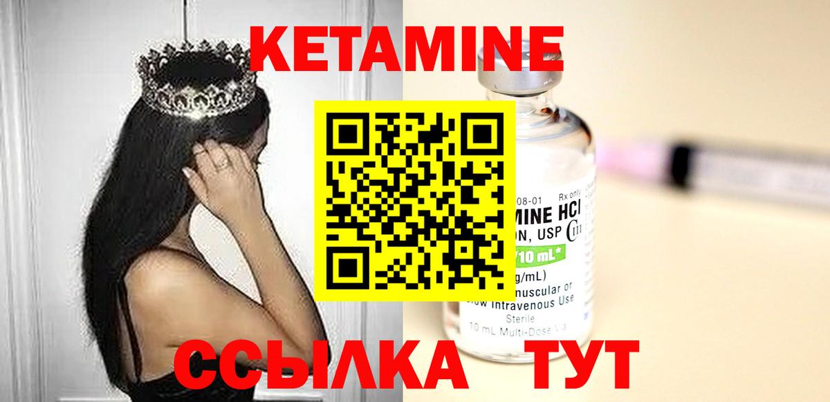 КЕТАМИН VHQ  Вход с VPN  Алексин 