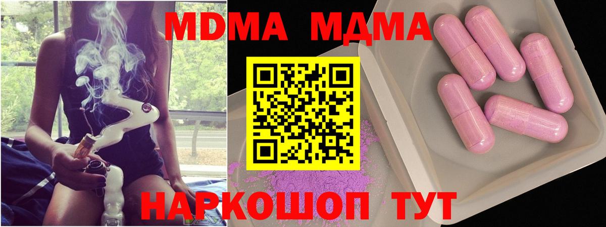 МДМА молли  МДМА кристаллы  МДМА  Вход с VPN  Алексин 
