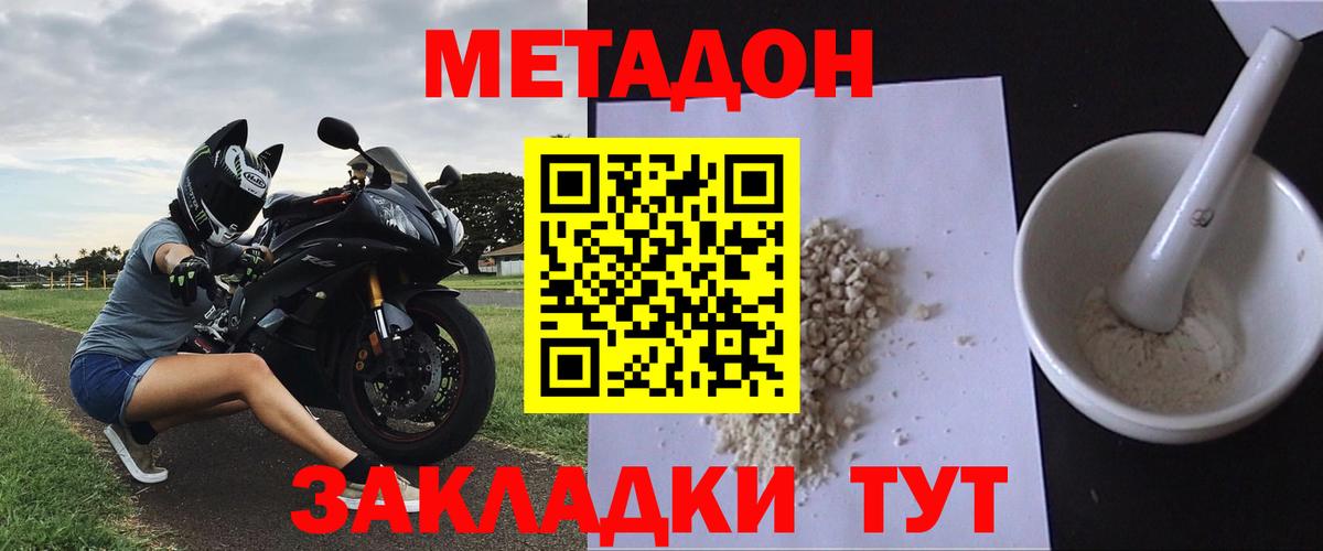Алексин  МЕТАДОН VHQ  Вход с VPN  Метадон methadone 