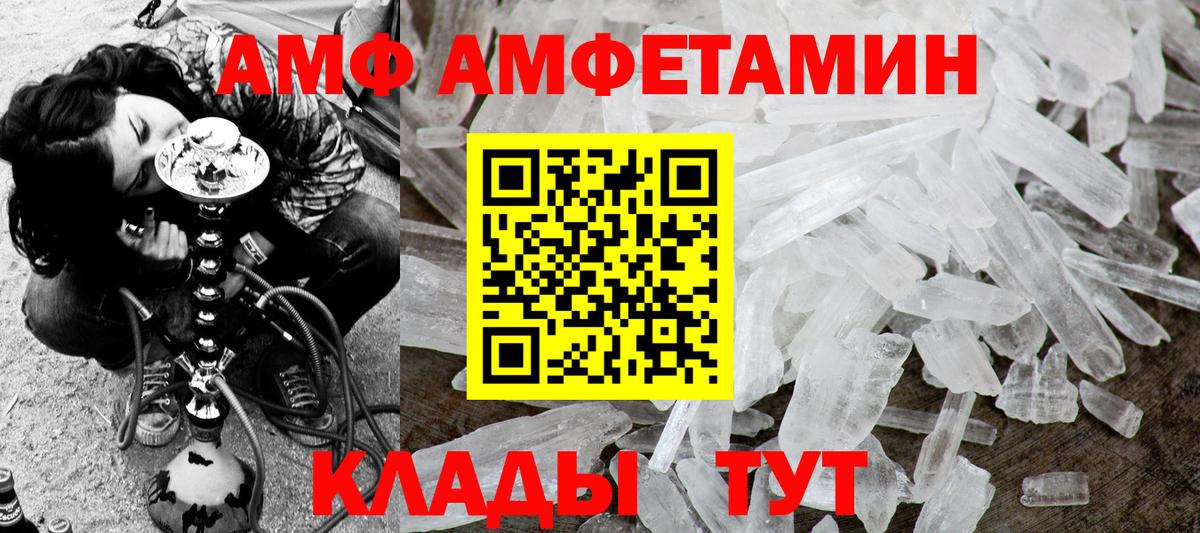 МЕТАМФЕТАМИН пудра Алексин