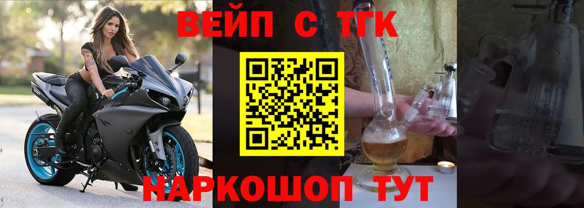 Дистиллят ТГК жижа Алексин